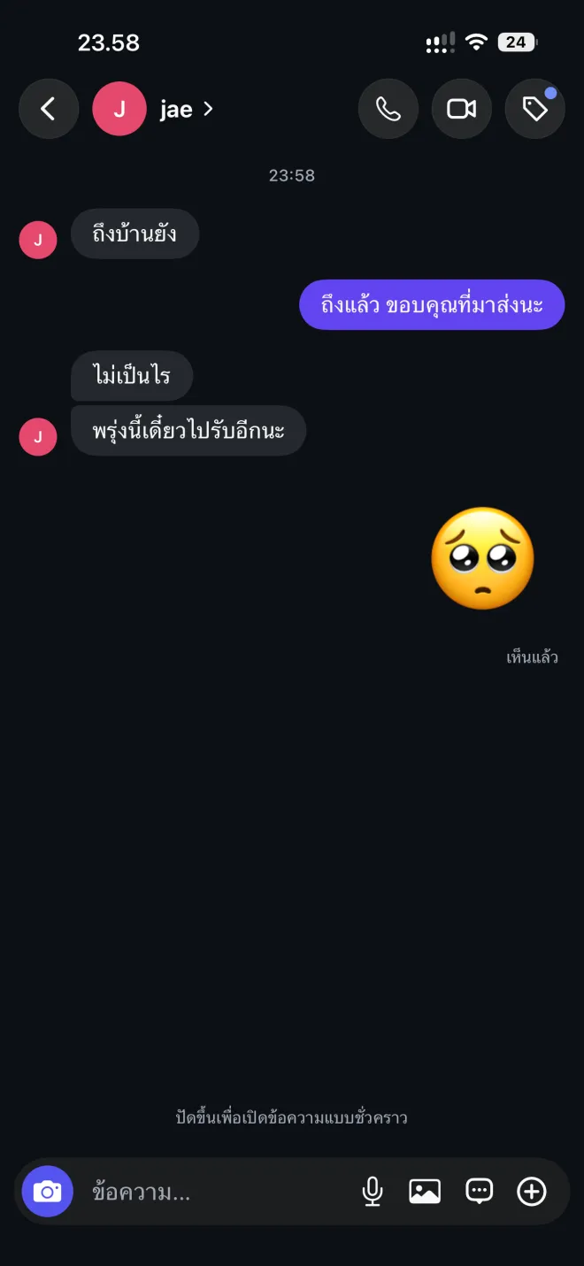 แชทเดียวกันใน DM ของ Instagram